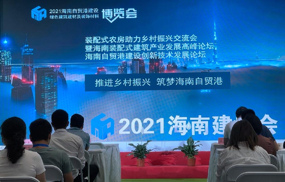 长盛铝模亮相2021海南国际建博会