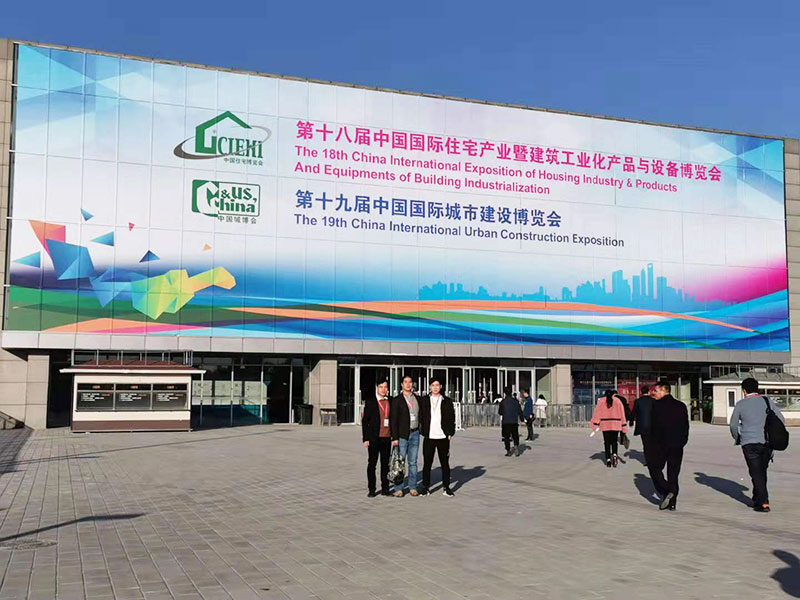 2019-11-06北京家博会