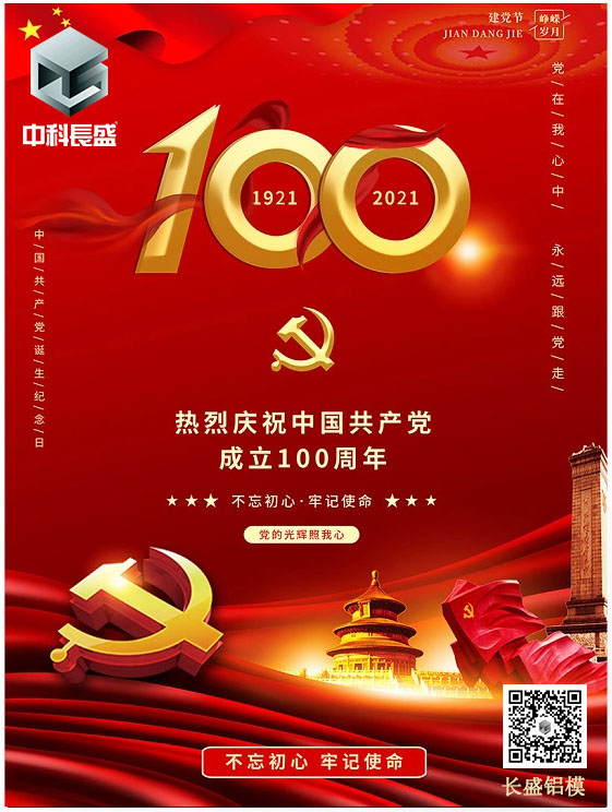 建党100周年3.jpg