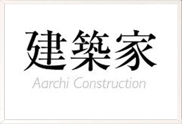 台湾建筑家