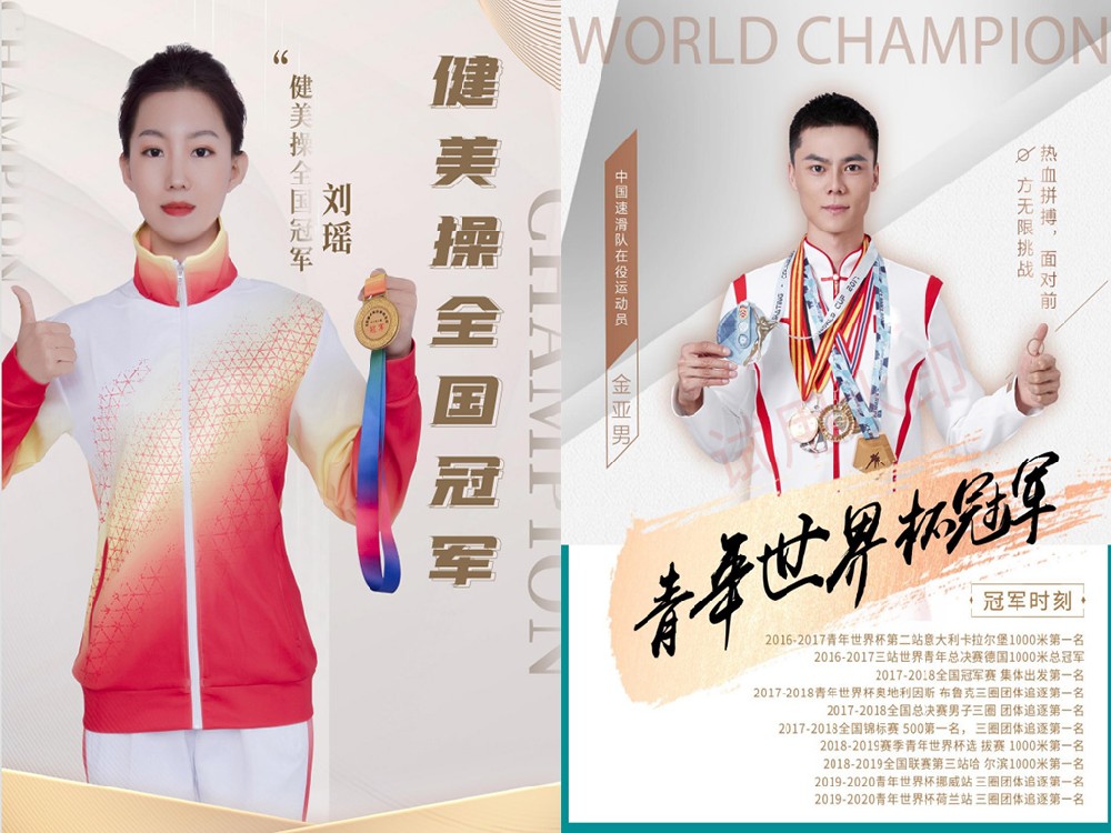 冠军之选，定义标杆！长盛节能门窗携手刘瑶、金亚男，共启品牌新纪元